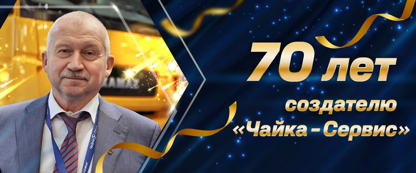 Ганину 70!